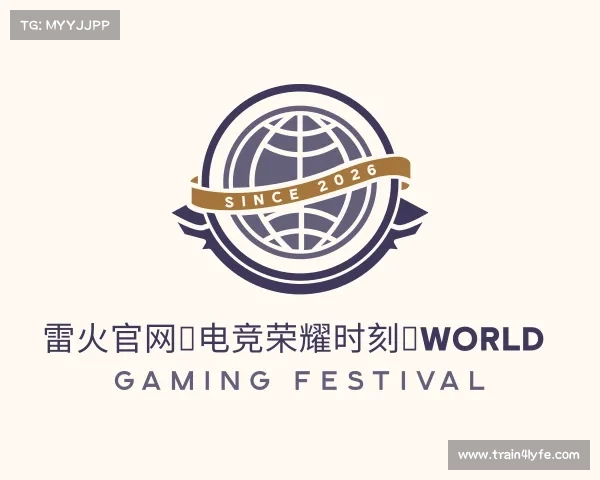 发现雷火官网✦电竞荣耀时刻✦World Gaming Festival